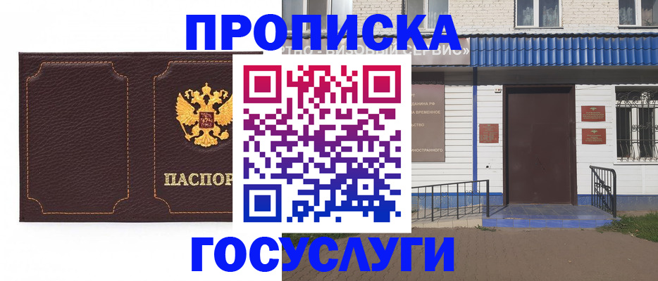 регистрация для дет. сада в Амурске