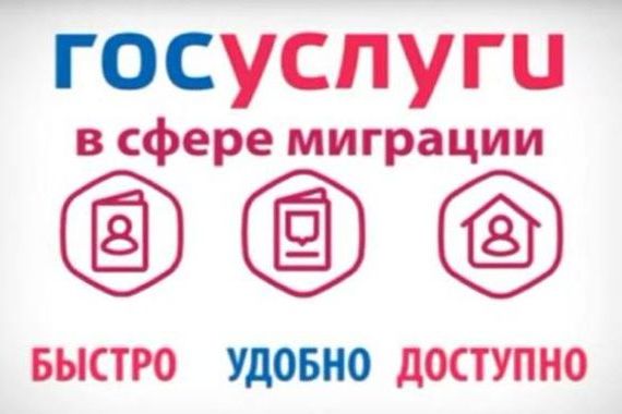 прописка в Амурске